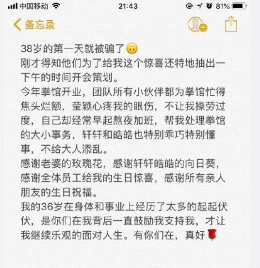 泪目!邹市明酒后吐真言 被38岁