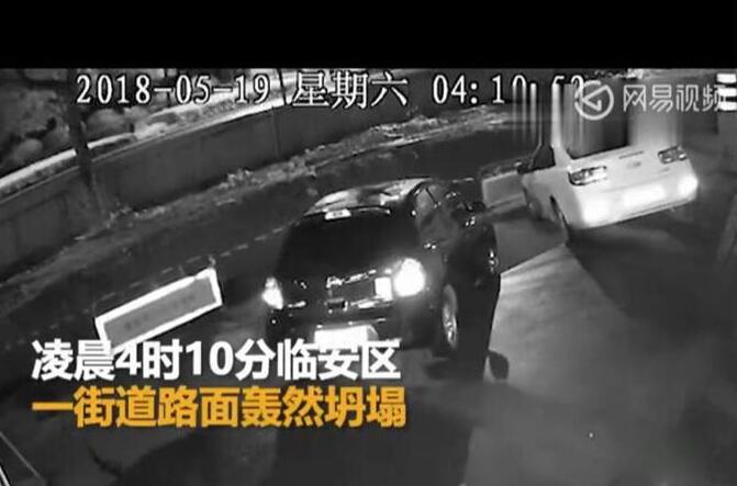 杭州路面突然塌陷 3辆车瞬间都掉坑里了 店铺监控记录当时情况