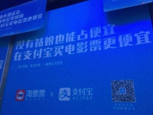 文案涉歧视淘票票道歉 相关海报全撤回 网友：没有姑娘也能占便宜？