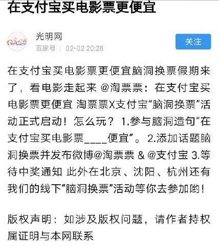 文案涉歧视淘票票道歉 相关海报全撤回 网友：没有姑娘也能占便宜？