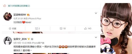 吴冠希520告白张常宁 这狗粮撒的 让广大吃瓜群众这么激动