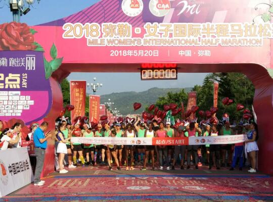 “520”表白日 弥勒女子半马甜蜜开跑 直升机向女选手们洒玫瑰花瓣