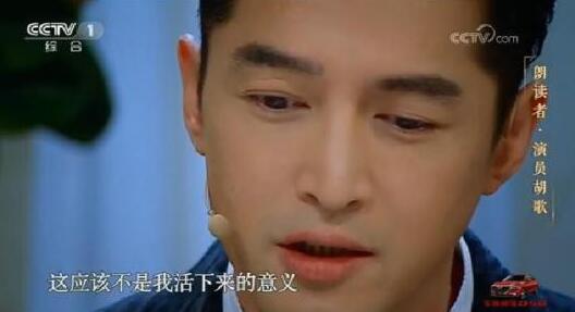 胡歌重谈12年前车祸：重伤经历生死 做一个坚强的“梅长苏”