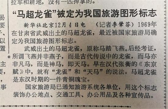 马踏飞燕？这个声名赫赫的图案名字却一直被叫错（最新发现）