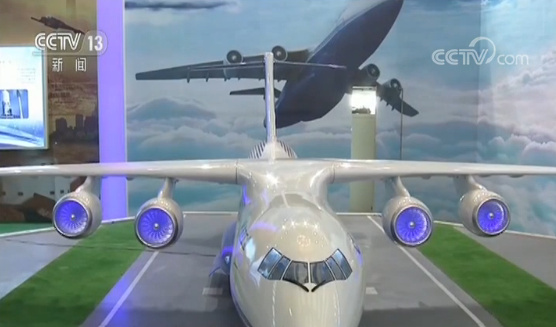 2018全国科技活动周 军民融合成就展 运20f-100飞机亮相