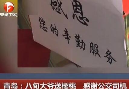 樱桃好甜！八旬大爷送樱桃 