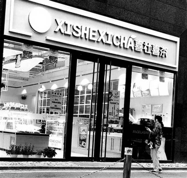 不是第一次！网红饮品店遭山寨 “喜茶”更名前曾被多次山寨
