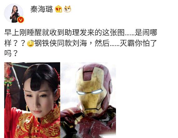 神级cos?钢铁侠同款刘海笑疯了 网友:灭霸你怕了吗?