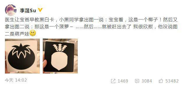 秀一脸！李晟吐槽李佳航 网友调侃一孕傻三年的是宝爸吧