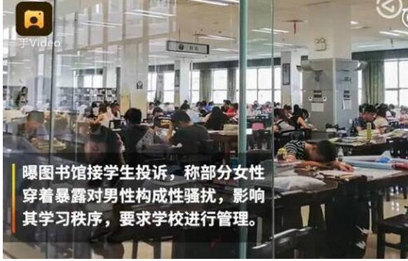 奇葩规定？女生穿短裙被投诉 校园文明人人需维护