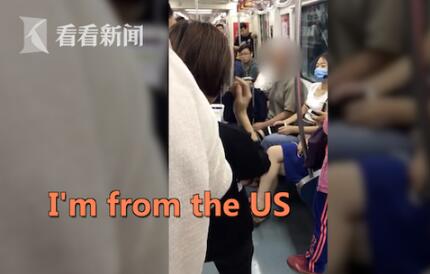 反转?老人地铁飚英语骂人 孕妇揭秘全过程:他想给我让座