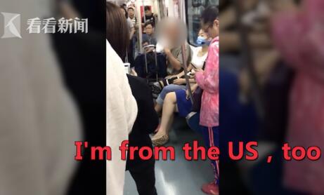 反转?老人地铁飚英语骂人 孕妇揭秘全过程:他想给我让座