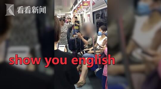 剧情反转?老人地铁飚英语 孕妇称老人辱骂小哥有内情不是网传那样