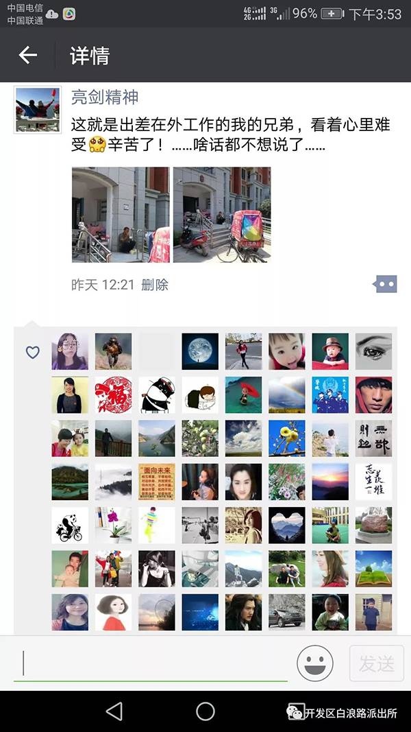 心疼！民警蹲墙角吃面照走红 这张照片得到众多同事、朋友点赞