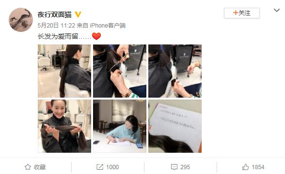 惊艳了!林依轮妻子剪长发 西华