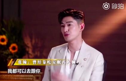 张翰回应被恶搞成表情包 现在释然了 