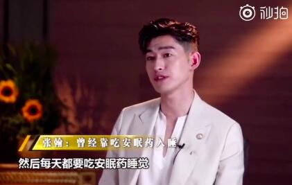 张翰回应被恶搞成表情包 现在释然了 