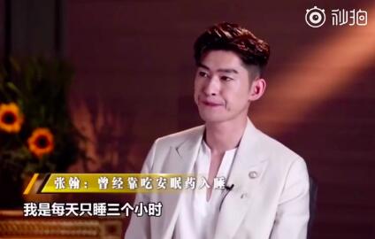 张翰回应被恶搞成表情包 现在释然了 