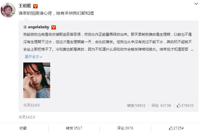 跑男最拼?Baby回应玩不起 邓超、王祖蓝力挺baby这友谊也是没谁了