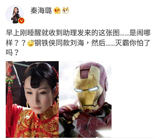 神同步！钢铁侠同款刘海 “李春贤”与《复仇者联盟3》撞发型也是没谁了