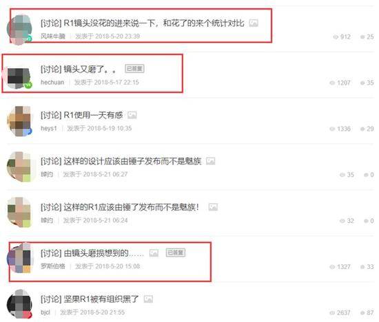 不是个例!锤子回应镜头刮花 用户将手机寄回北京总部即可