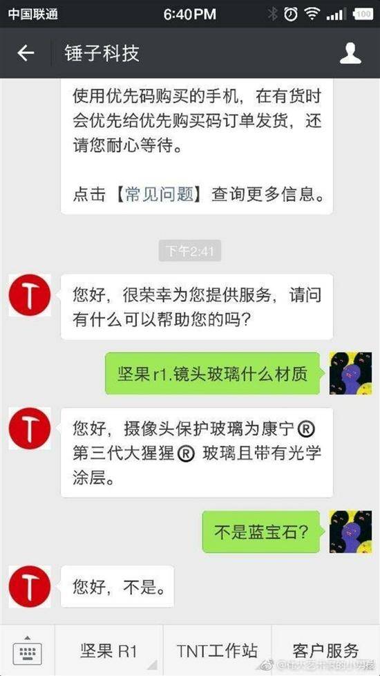 不是个例!锤子回应镜头刮花 用户将手机寄回北京总部即可