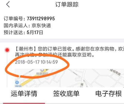 免费更换新机?锤子回应镜头刮花 锤子史上