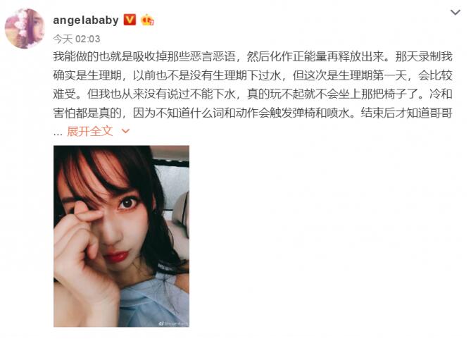 Baby回应玩不起 王祖蓝力挺angelababy：她有多拼我们都知道
