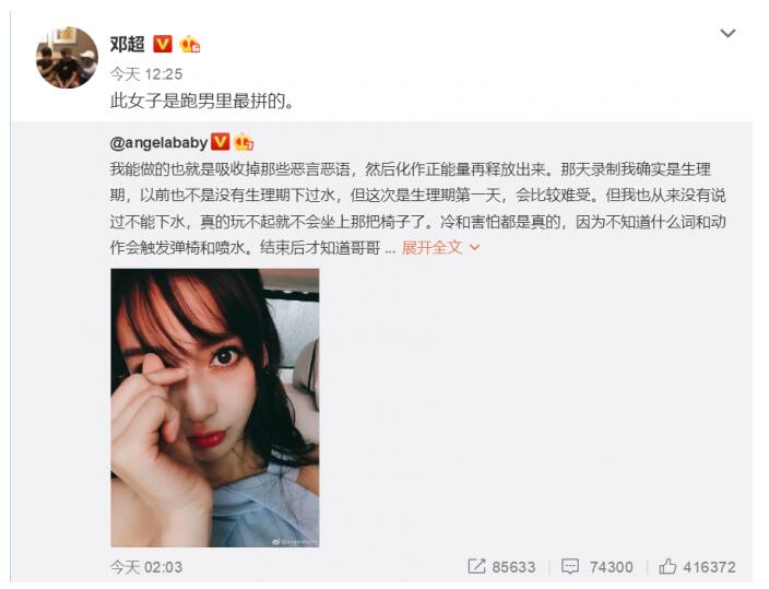 Baby回应玩不起 王祖蓝力挺angelababy：她有多拼我们都知道