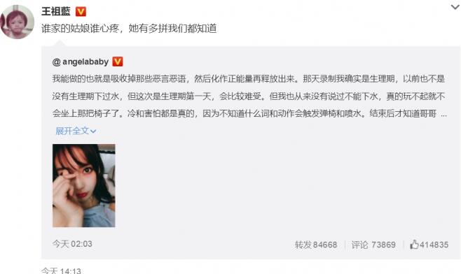 Baby回应玩不起 王祖蓝力挺angelababy：她有多拼我们都知道