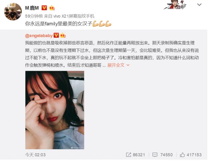 Baby回应玩不起 王祖蓝力挺angelababy：她有多拼我们都知道