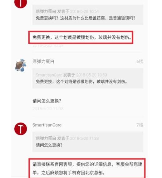 并不是个例?锤子回应镜头刮花 R1后置镜头是康宁大猩猩玻璃不是蓝宝石
