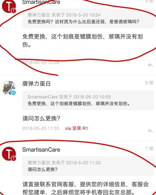 并不是个例?锤子回应镜头刮花 R1后置镜头是康宁大猩猩玻璃不是蓝宝石
