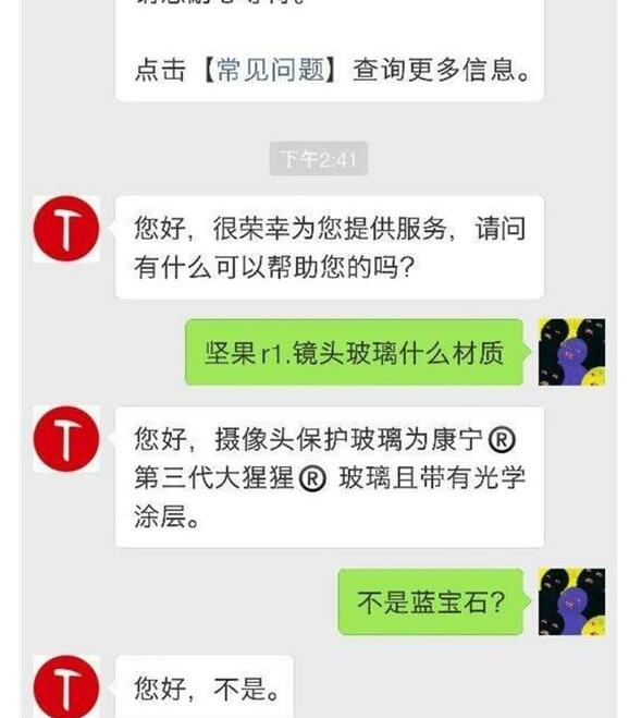 并不是个例?锤子回应镜头刮花 R1后置镜头是康宁大猩猩玻璃不是蓝宝石