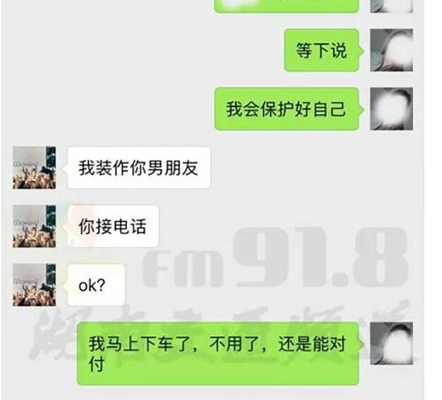 公然袭胸！司机骚扰女乘客 滴滴老司机