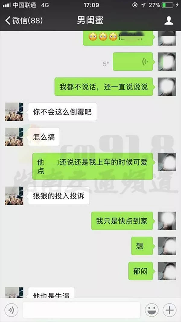 500块摸一摸？司机骚扰女乘客 反锁车门提出下流无耻的要求