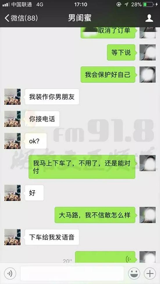 500块摸一摸？司机骚扰女乘客 反锁车门提出下流无耻的要求