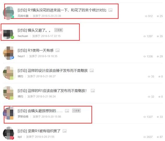 重大缺陷？锤子回应镜头刮花 刚上市的新机就出现这种问题