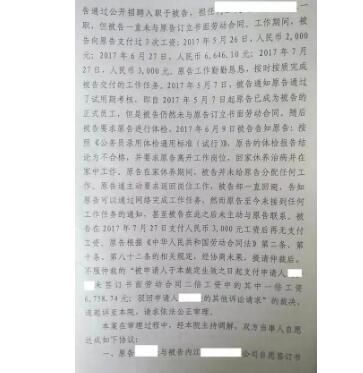 拒绝歧视！因查出艾滋被辞退 