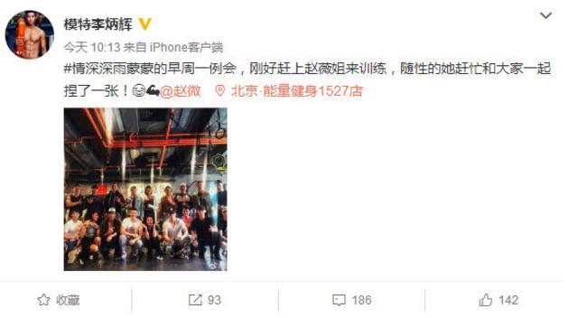 化悲愤为运动?健身房偶遇赵薇瘦了
