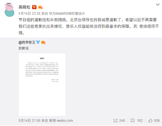 跨界歌王道歉没完没了！吴秀波未获授权演唱曲目 词曲作者抗议