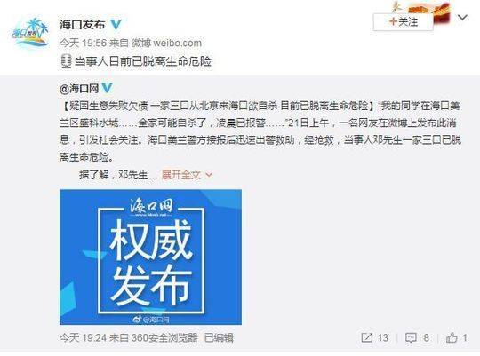 想不开？女孩预告欠债自杀 一家三口昏迷不醒地上还散落着药盒和遗书