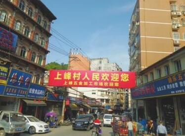 重访温州“八大王”：废除投机倒把罪的亲历者 