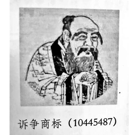 把老子头像注册为商标?法院驳回:需敬畏传统文化