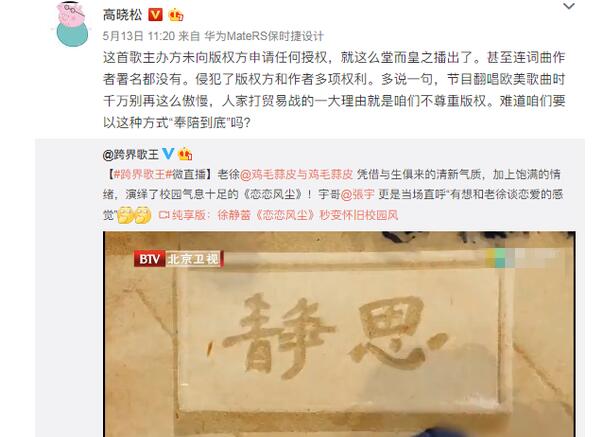 波叔摊上事了?吴秀波唱《儿时》未获授权 跨界歌王又双叒侵权了?