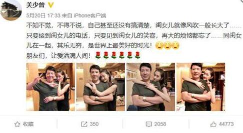 秒变乖乖女！关晓彤与爸爸合影 老爸开心比V父女乐开花