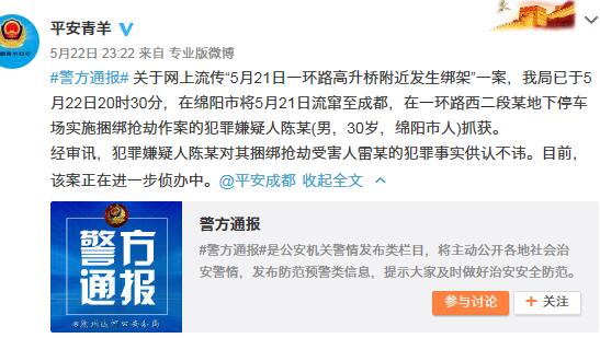 光天化日绑架?成都劫车绑架案 下班晚高峰