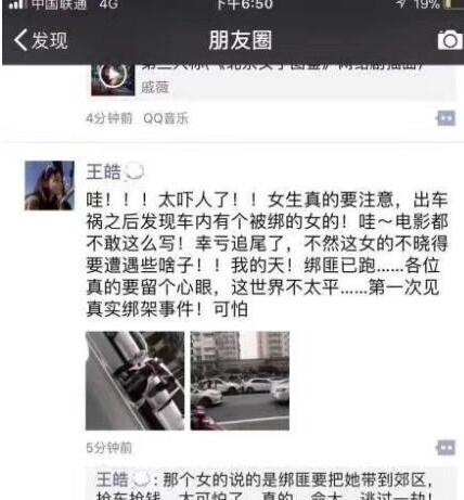 光天化日绑架?成都劫车绑架案 下班晚高峰