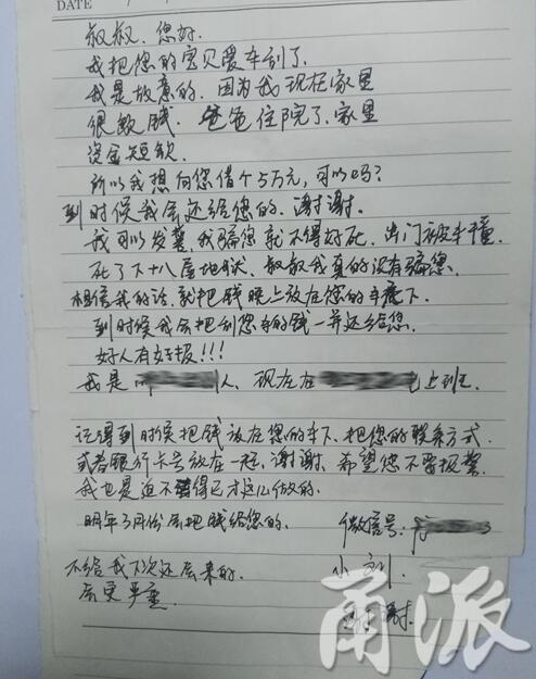 奇葩!划伤豪车后留字条:如果不给我 下次我还会来的 会更严重!