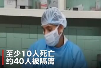 印度爆发尼帕病毒致11死 死亡率高达75%暂无疫苗有效治疗 